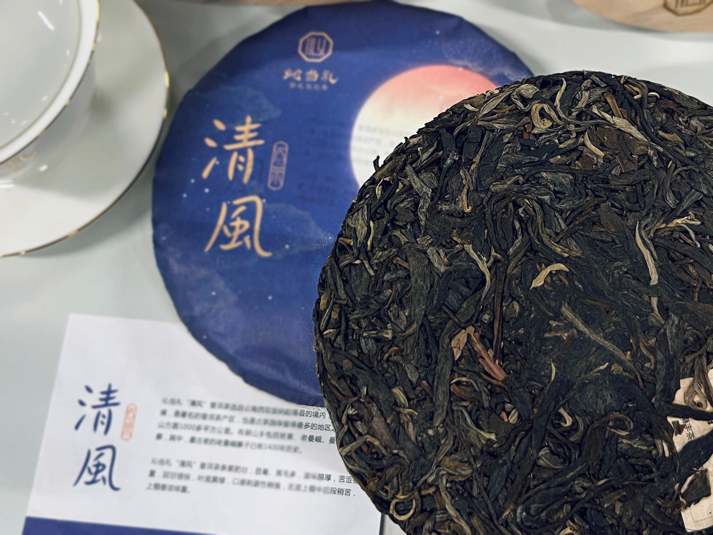 22、清風です-プーアル茶(生茶)