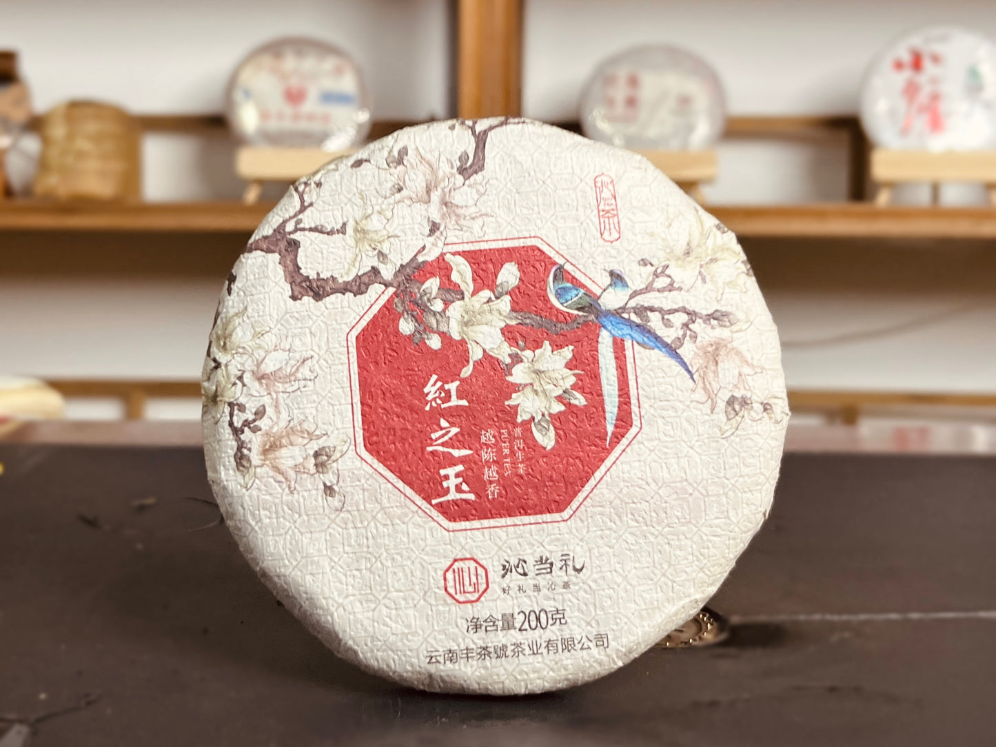 30、赤の玉-プーアル茶(生茶)