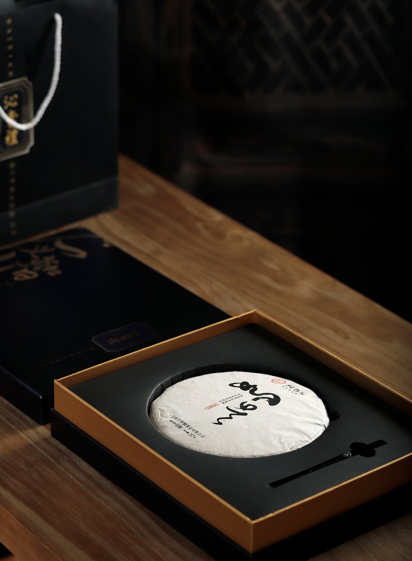 21、如是-プーアル茶(生茶)