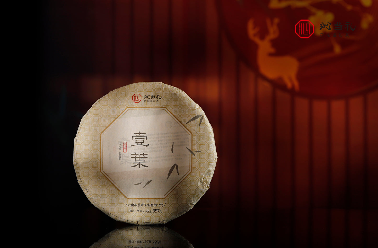 37、壹葉-プーアル茶(生茶)