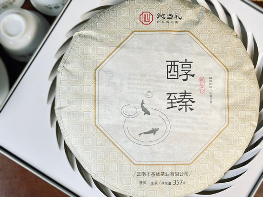 14、醇臻-プーアル茶（生茶）