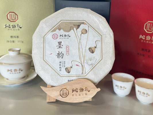 7、墨韻-プーアル茶（生茶）