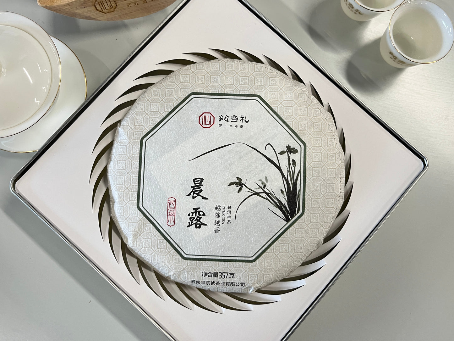 11、晨露-プーアル茶（生茶）