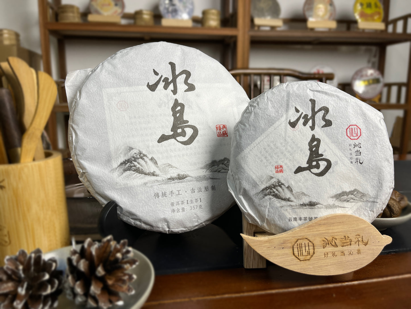 12、冰岛-プーアル茶（生茶）