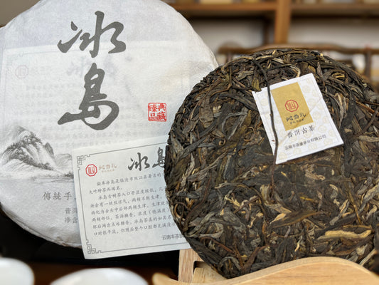 12、冰岛-プーアル茶（生茶）