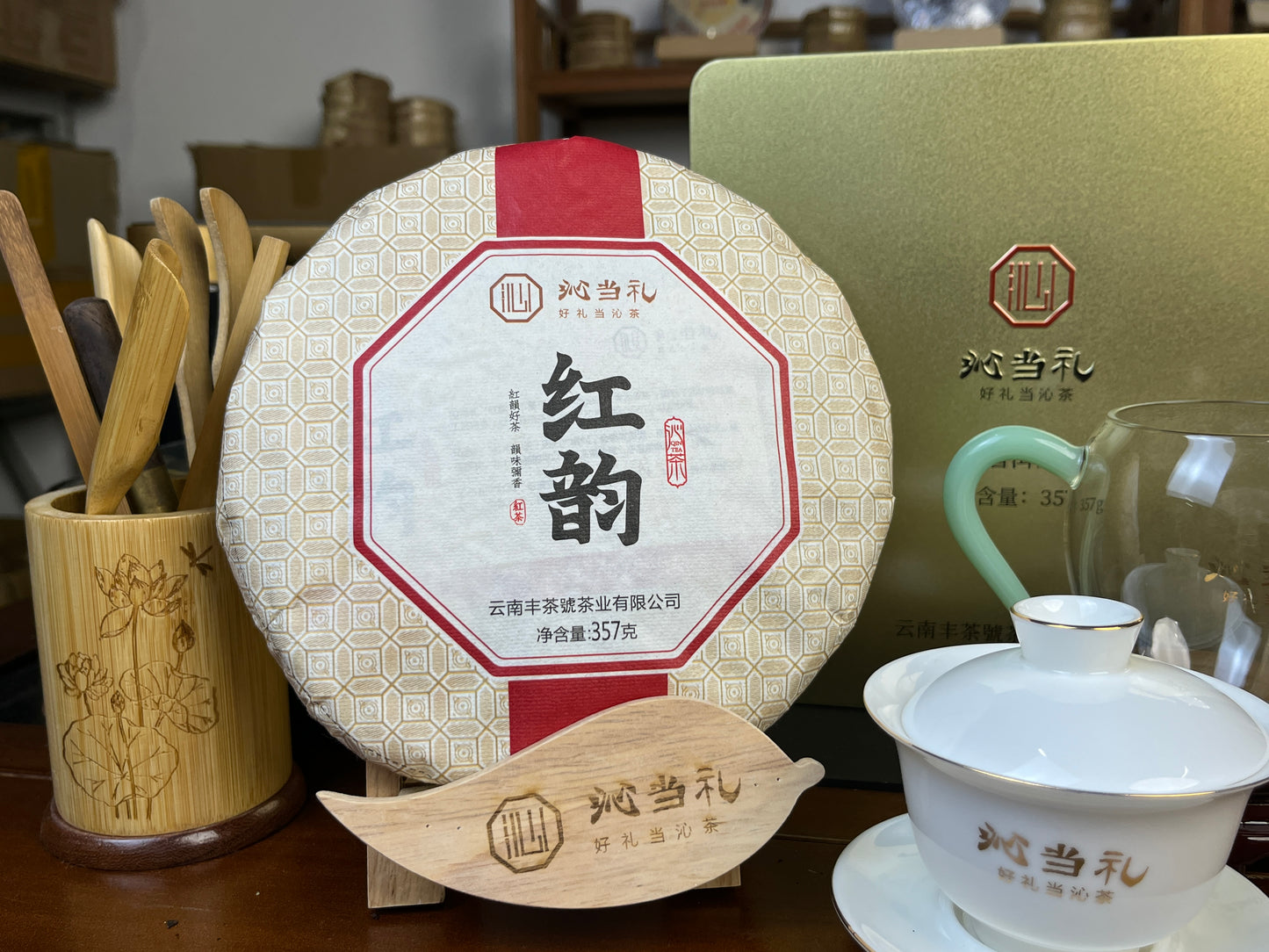 4、紅韻-プーアル茶（紅茶）