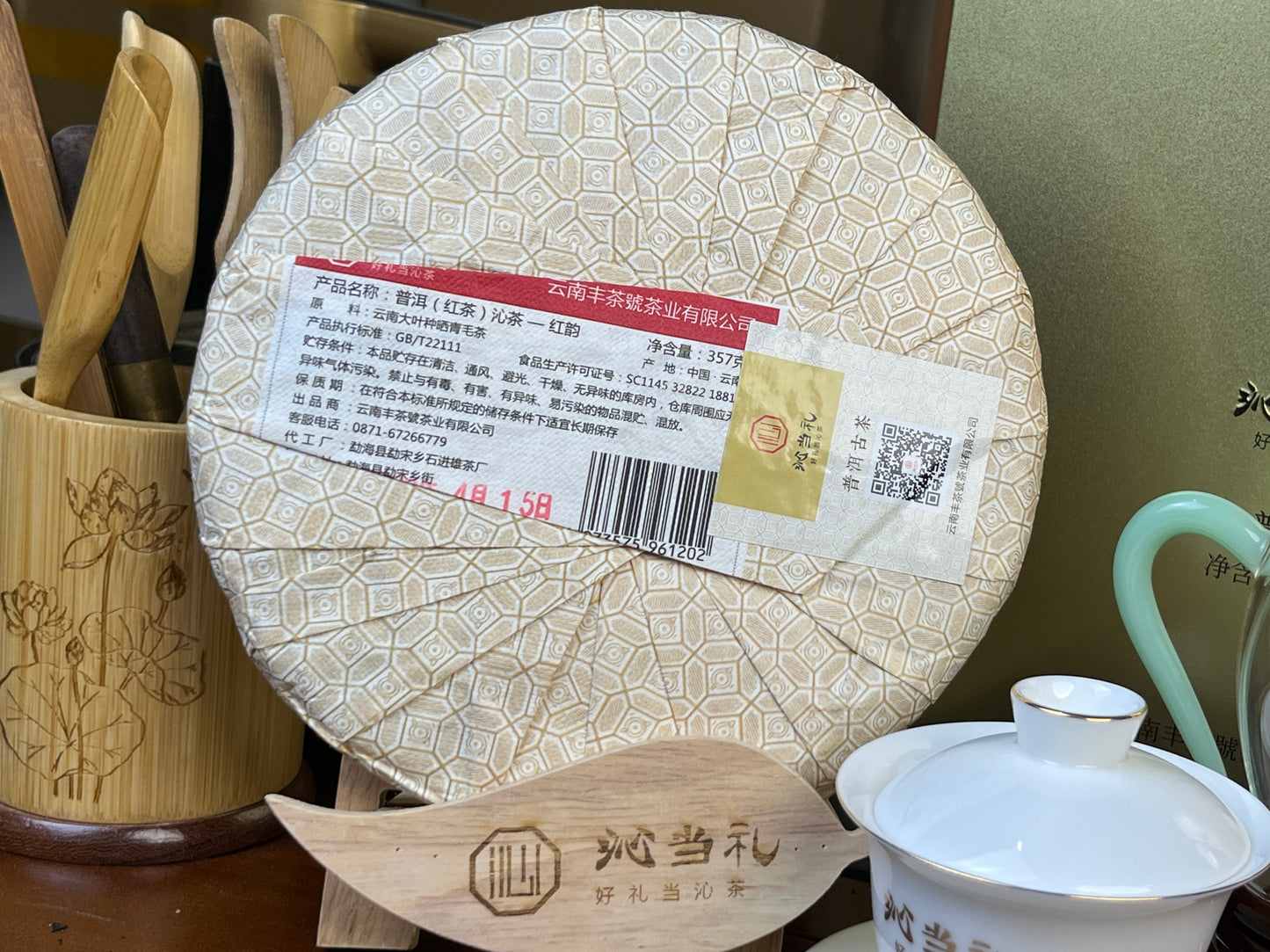 4、紅韻-プーアル茶（紅茶）