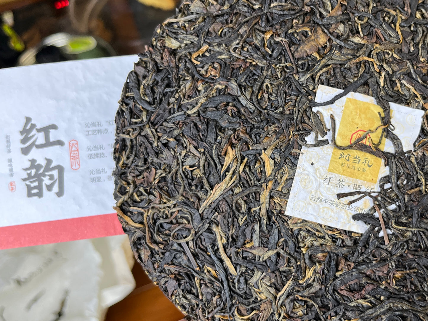 4、紅韻-プーアル茶（紅茶）