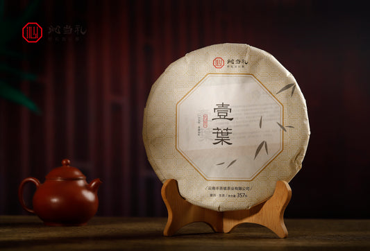 37、壹葉-プーアル茶（生茶）