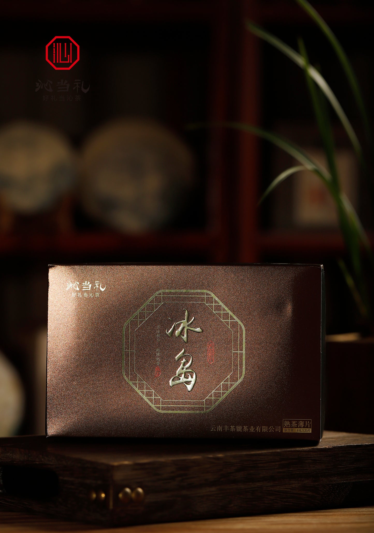27、冰岛（熟茶）-プーアル茶，茶の薄片