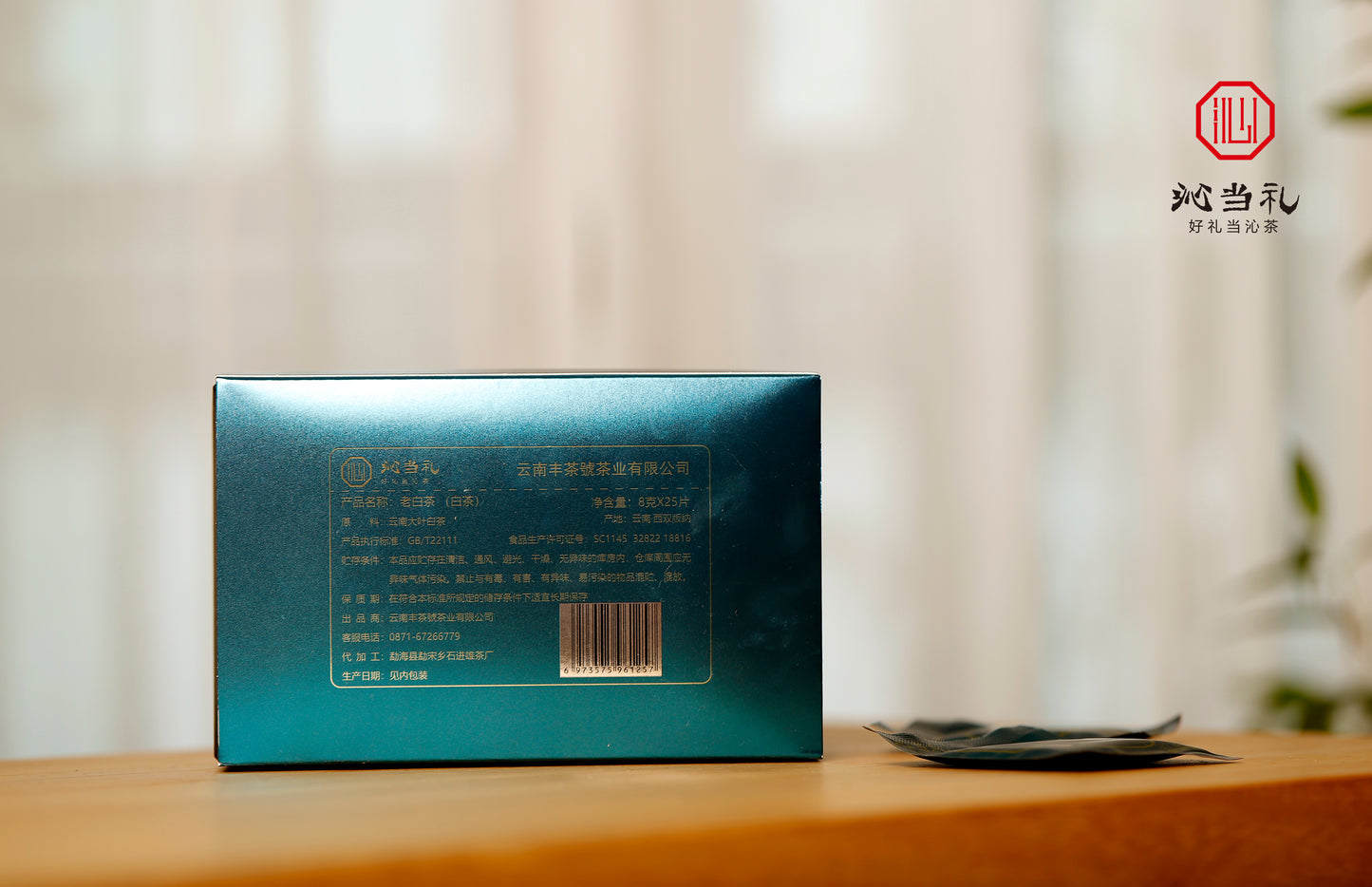 25、老白茶-シロチャ，茶の薄片