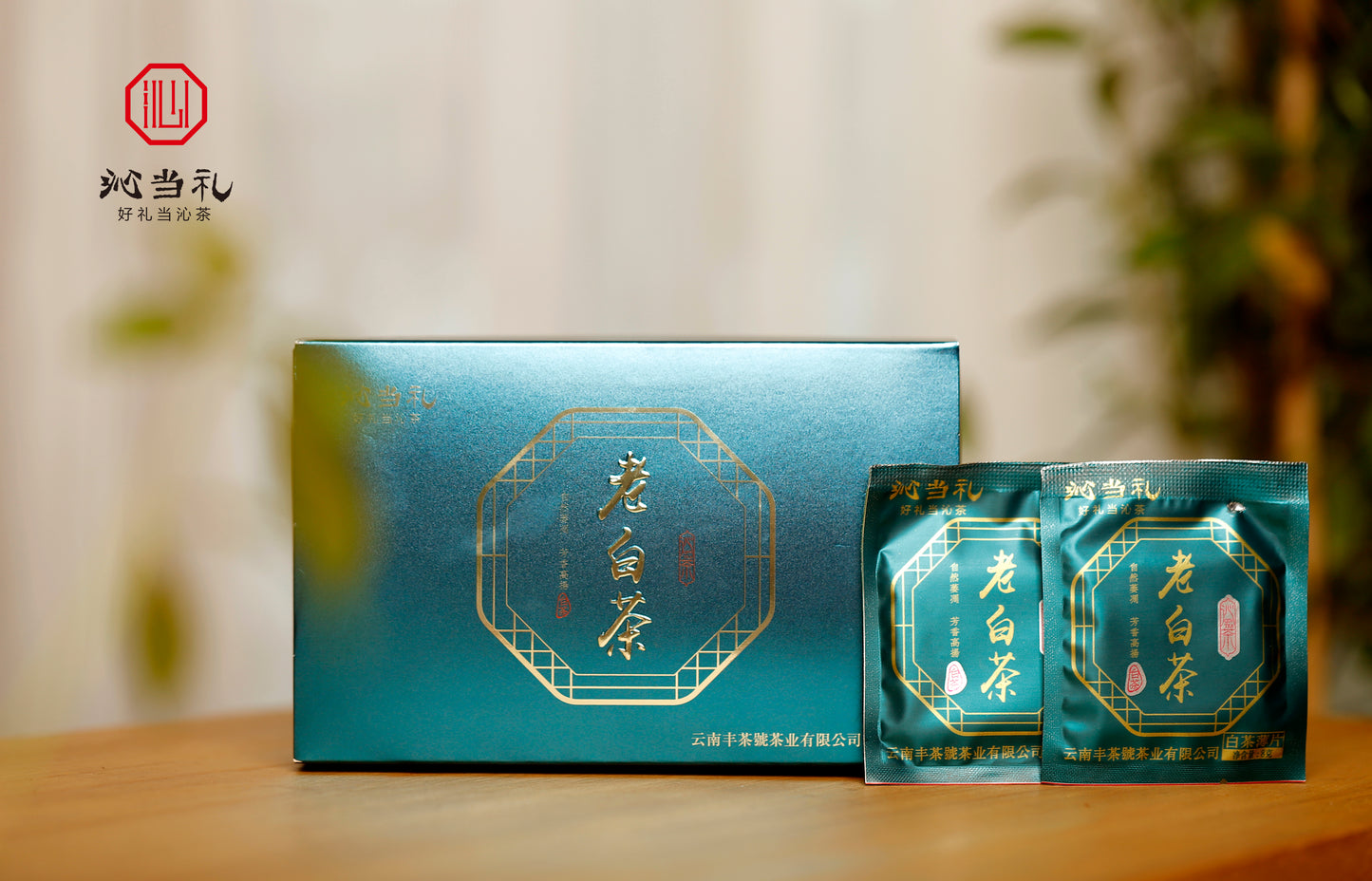 25、老白茶-シロチャ，茶の薄片