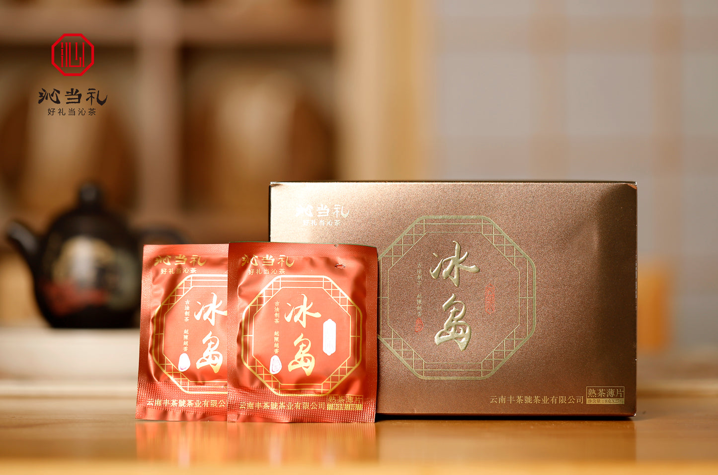 27、冰岛（熟茶）-プーアル茶，茶の薄片