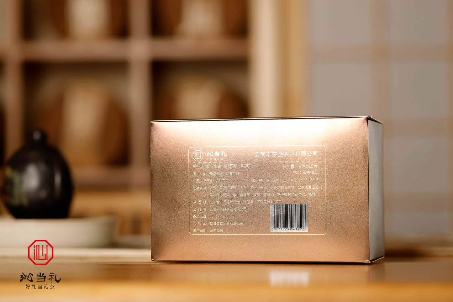 27、冰岛（熟茶）-プーアル茶，茶の薄片