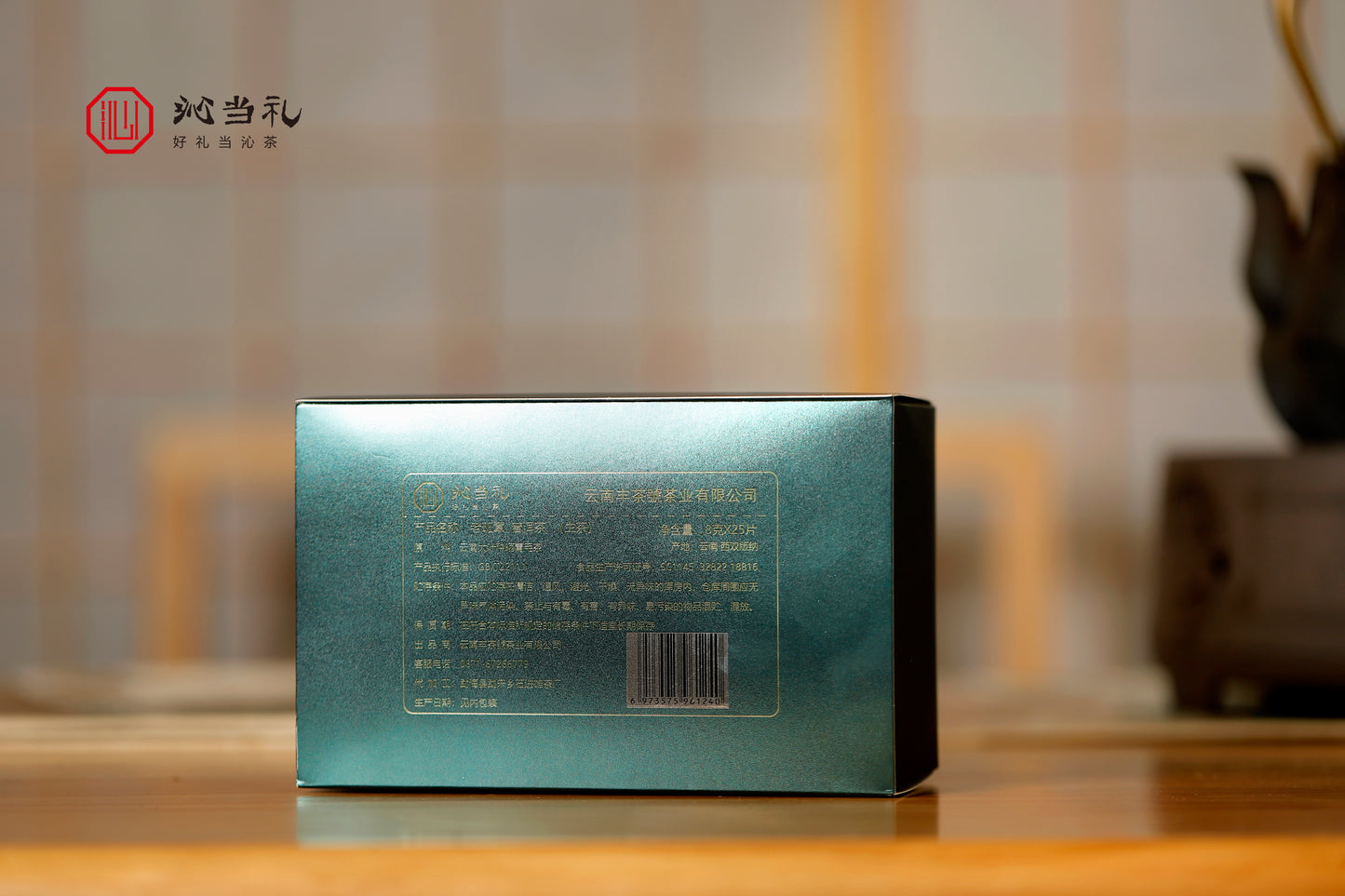 24、老班章（生茶）-プーアル茶，茶の薄片