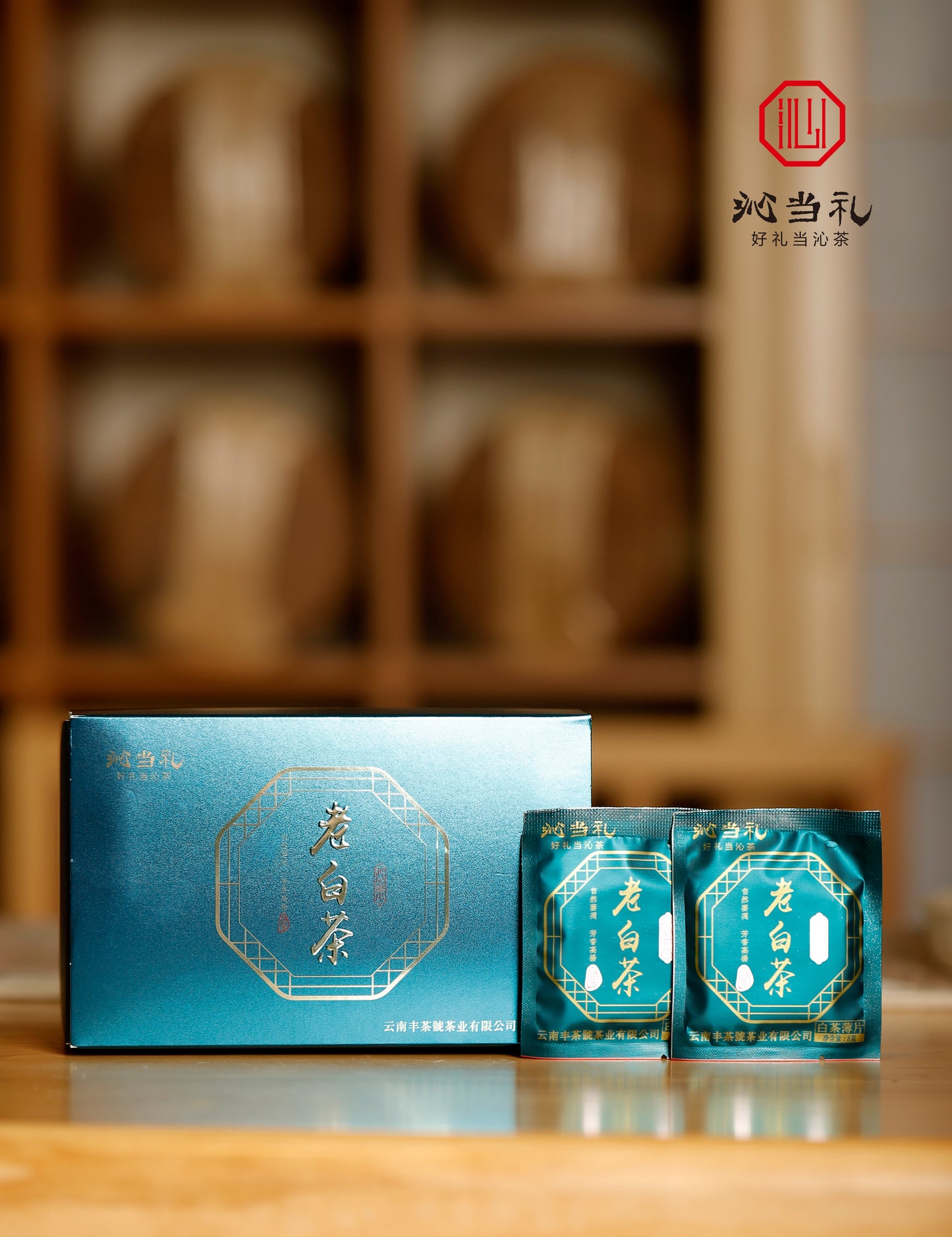 25、老白茶-シロチャ，茶の薄片