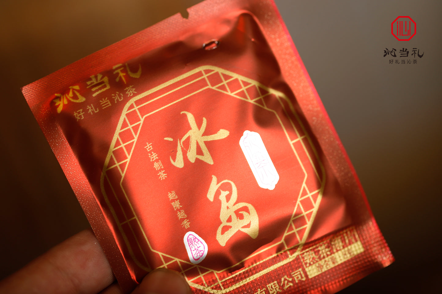 27、冰岛（熟茶）-プーアル茶，茶の薄片