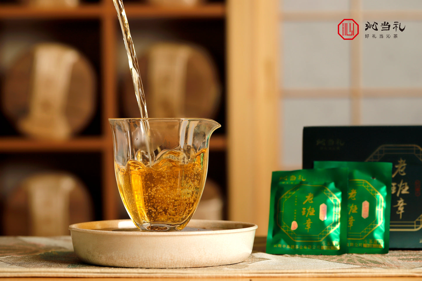 24、老班章（生茶）-プーアル茶，茶の薄片