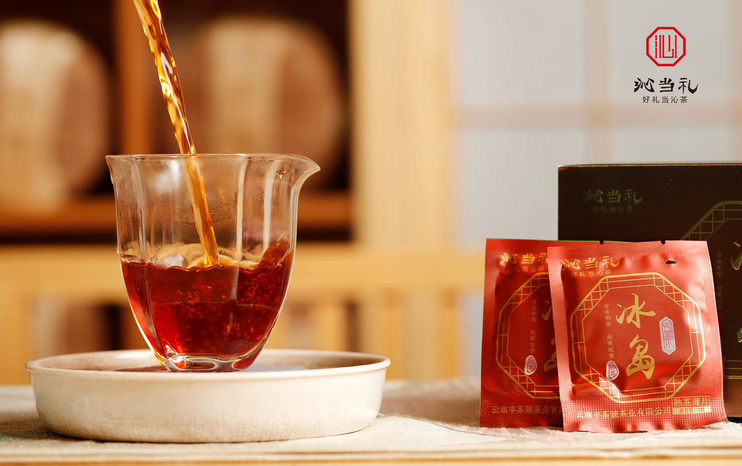 27、冰岛（熟茶）-プーアル茶，茶の薄片