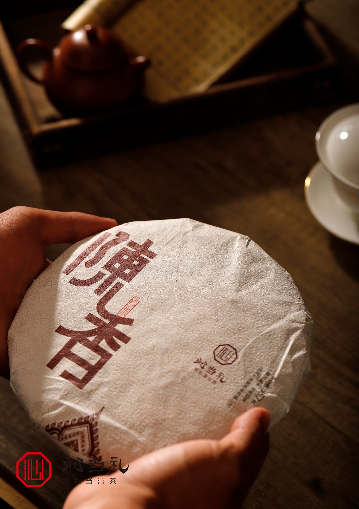 33、陈香-プーアル茶（熟茶）