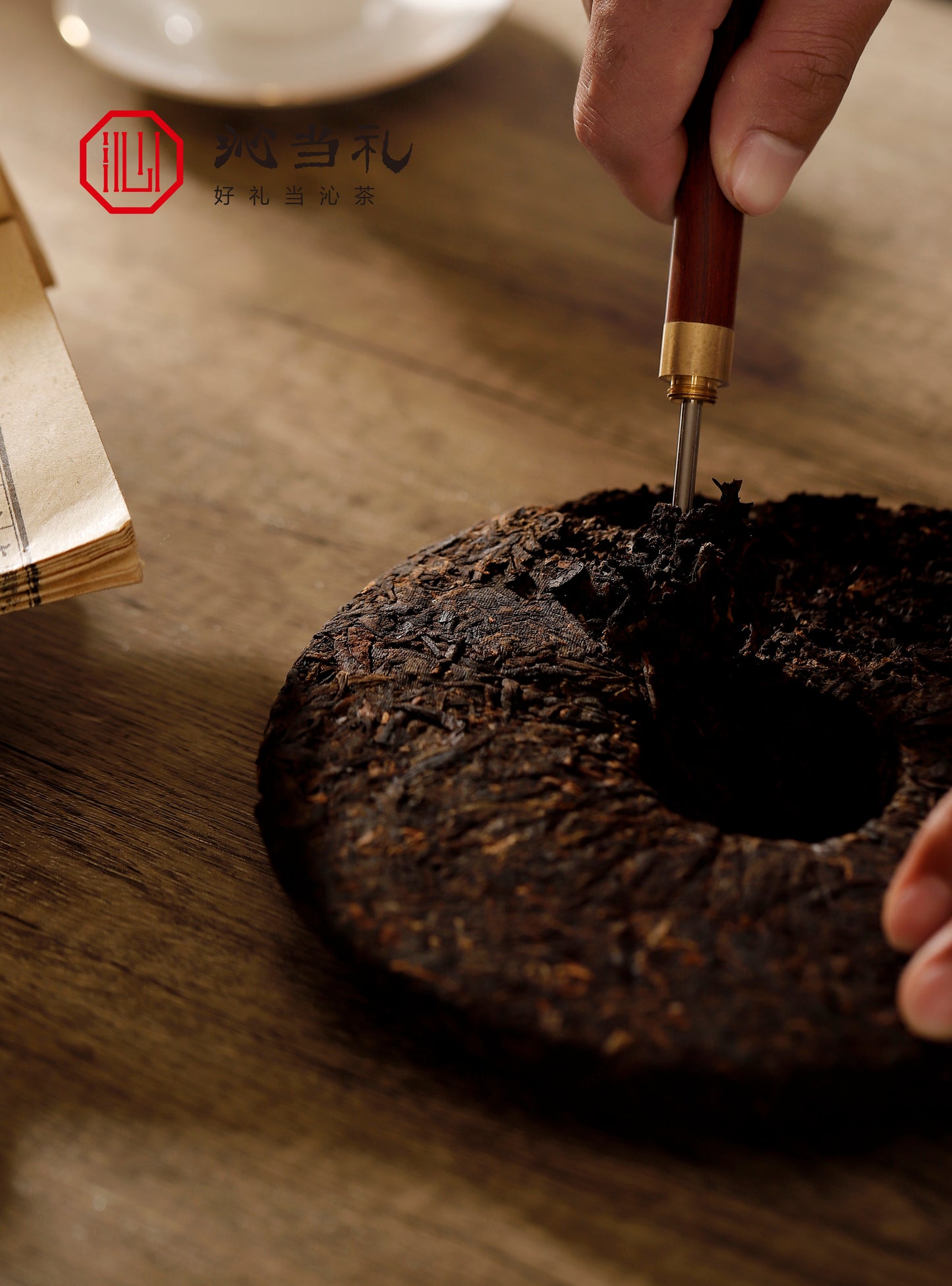 33、陈香-プーアル茶（熟茶）