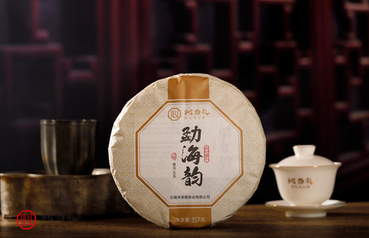 36、勐海韻-プーアル茶（生茶）