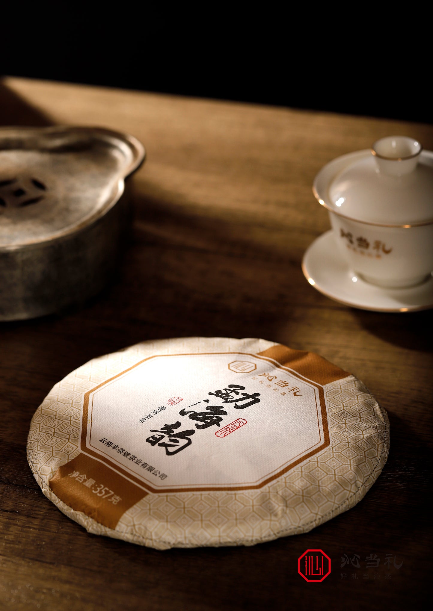 36、勐海韻-プーアル茶（生茶）