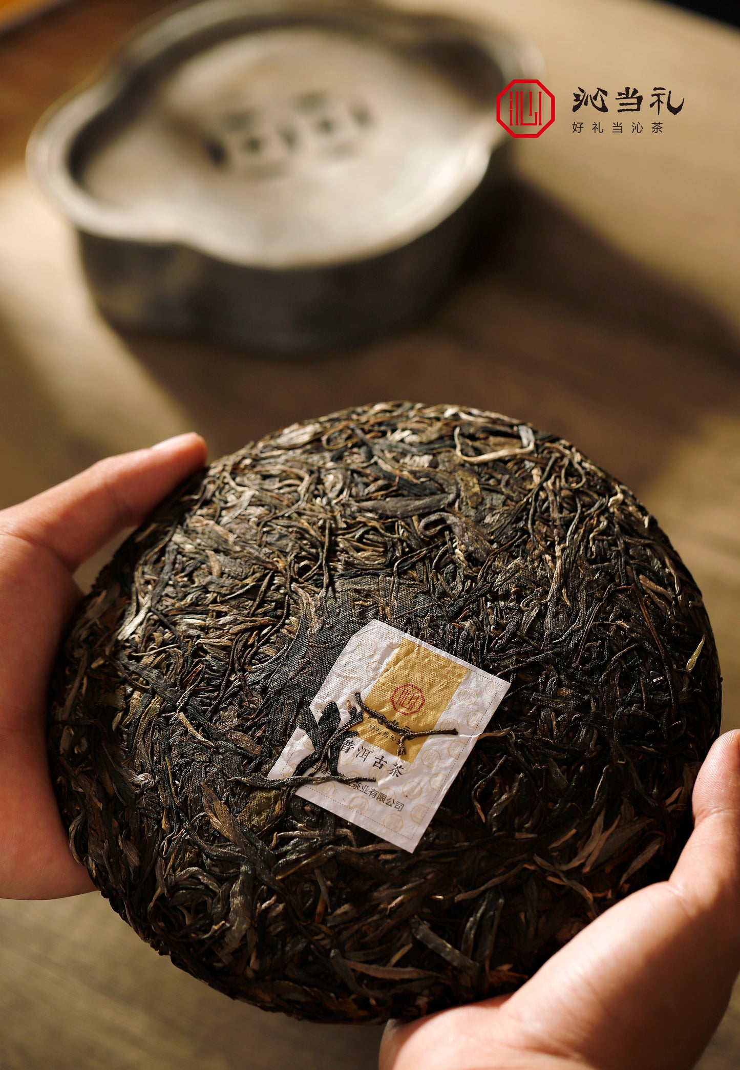 36、勐海韻-プーアル茶（生茶）