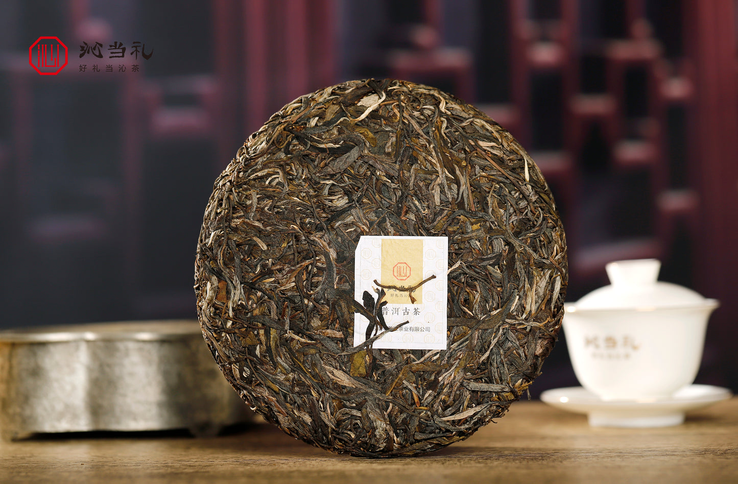 36、勐海韻-プーアル茶（生茶）