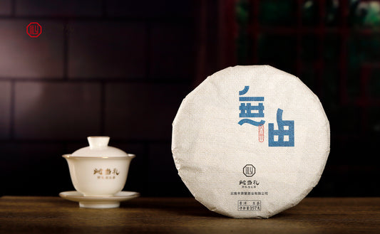 20、無由-プーアル茶（生茶）