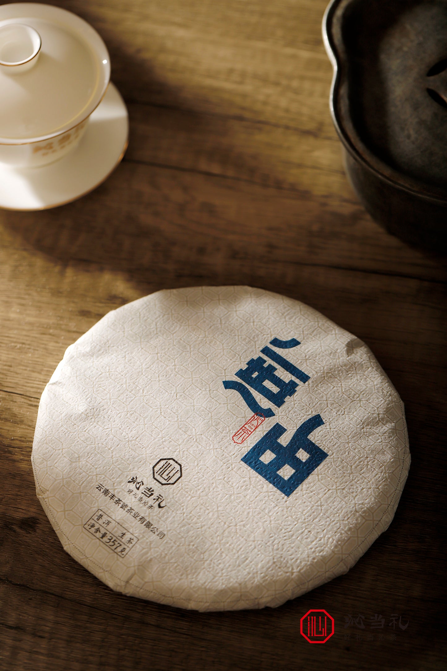 20、無由-プーアル茶（生茶）