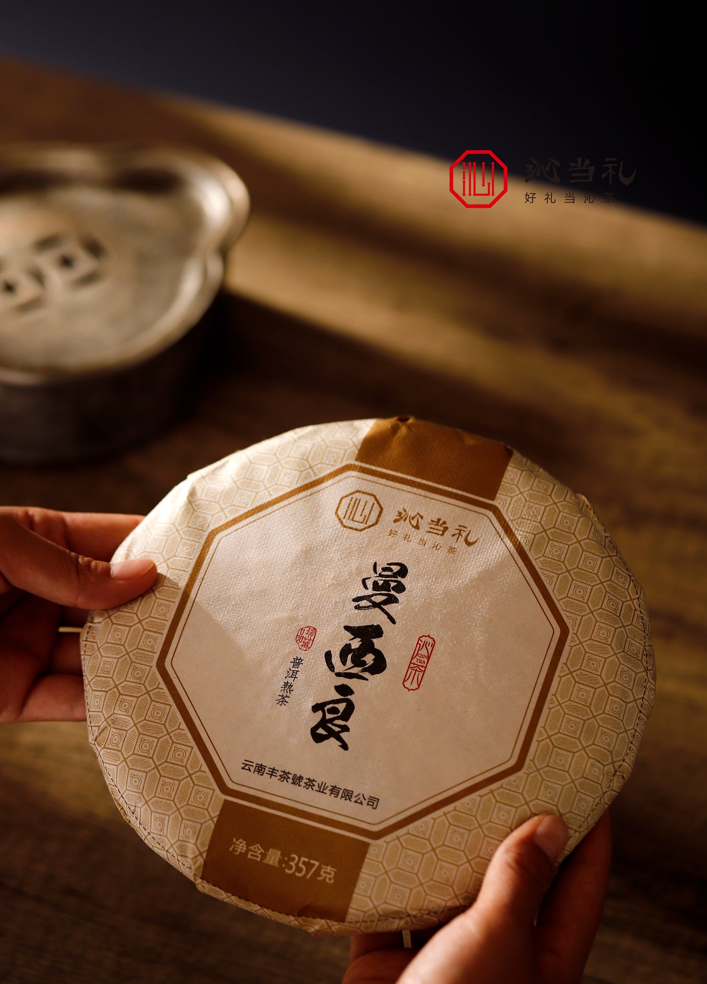 35、曼西良-プーアル茶（熟茶）