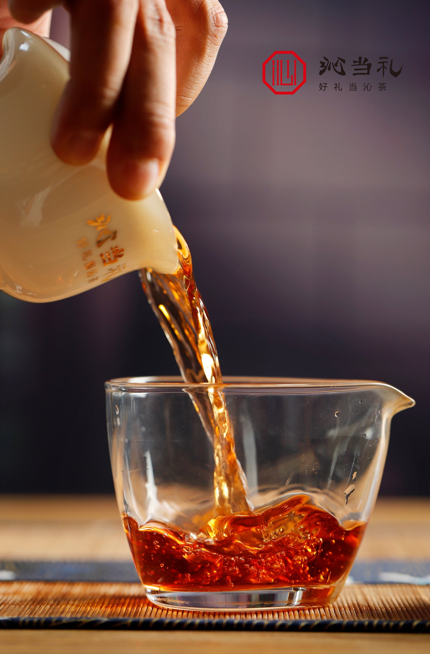 33、陈香-プーアル茶（熟茶）