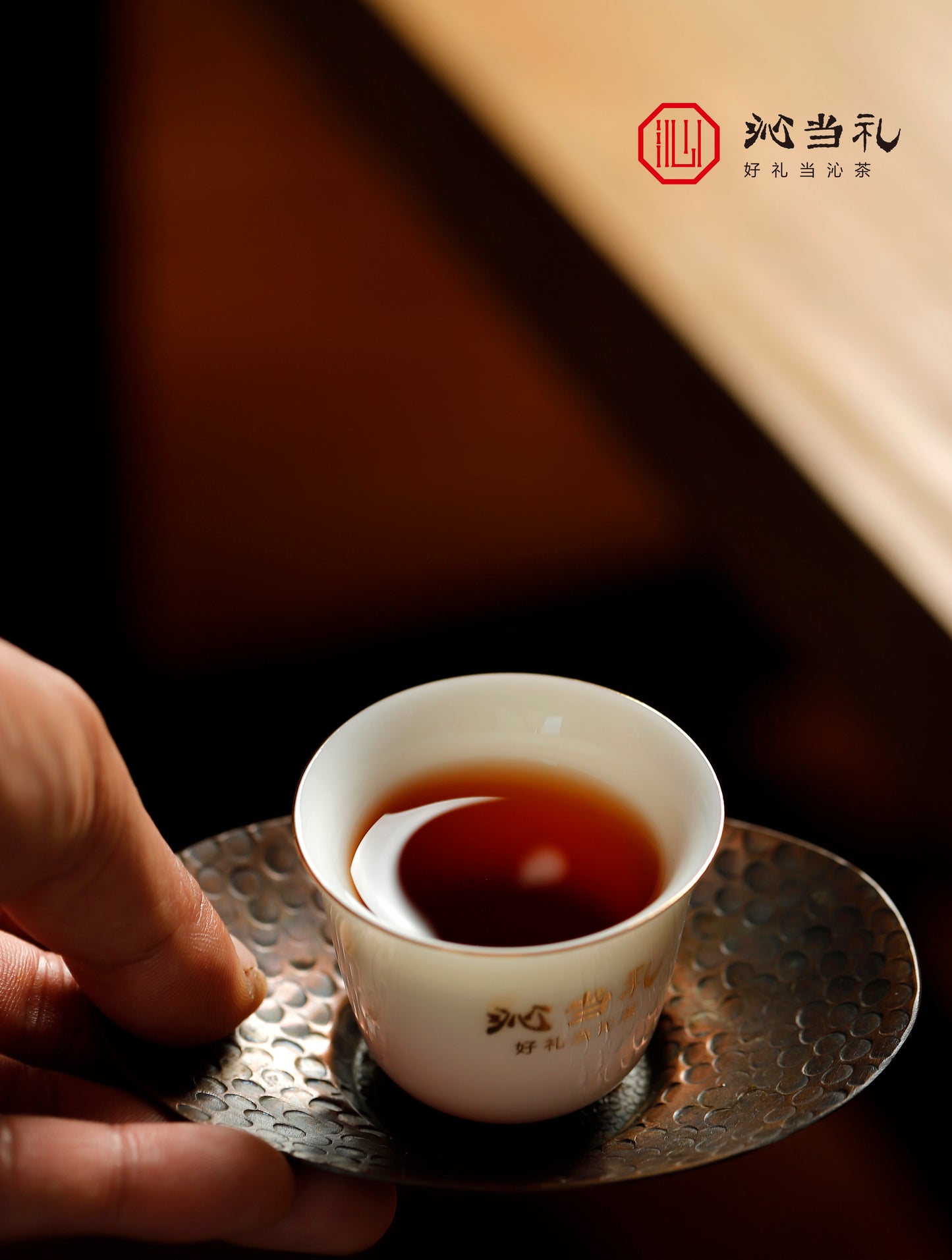 33、陈香-プーアル茶（熟茶）