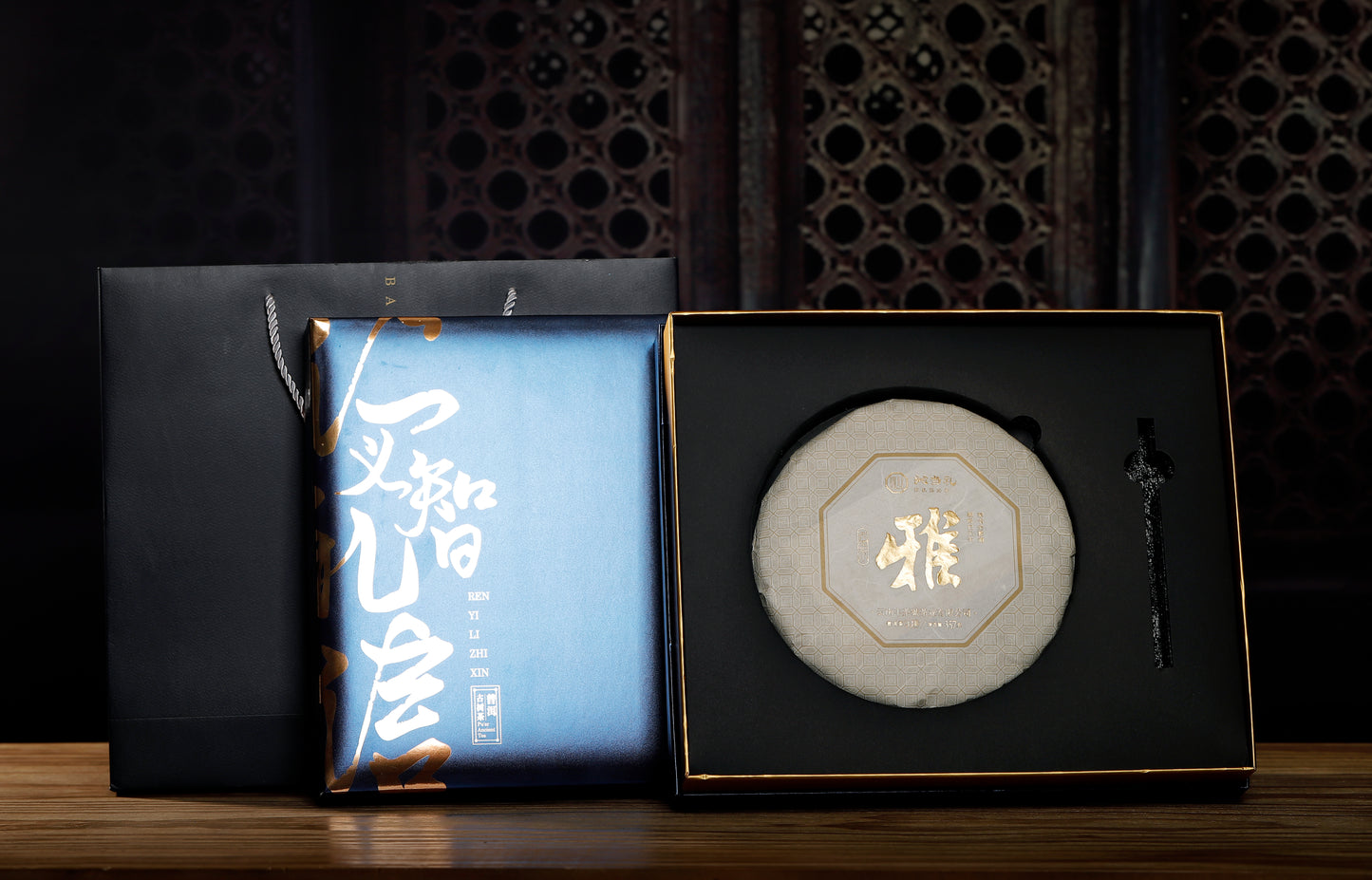 17、雅-プーアル茶（生茶）