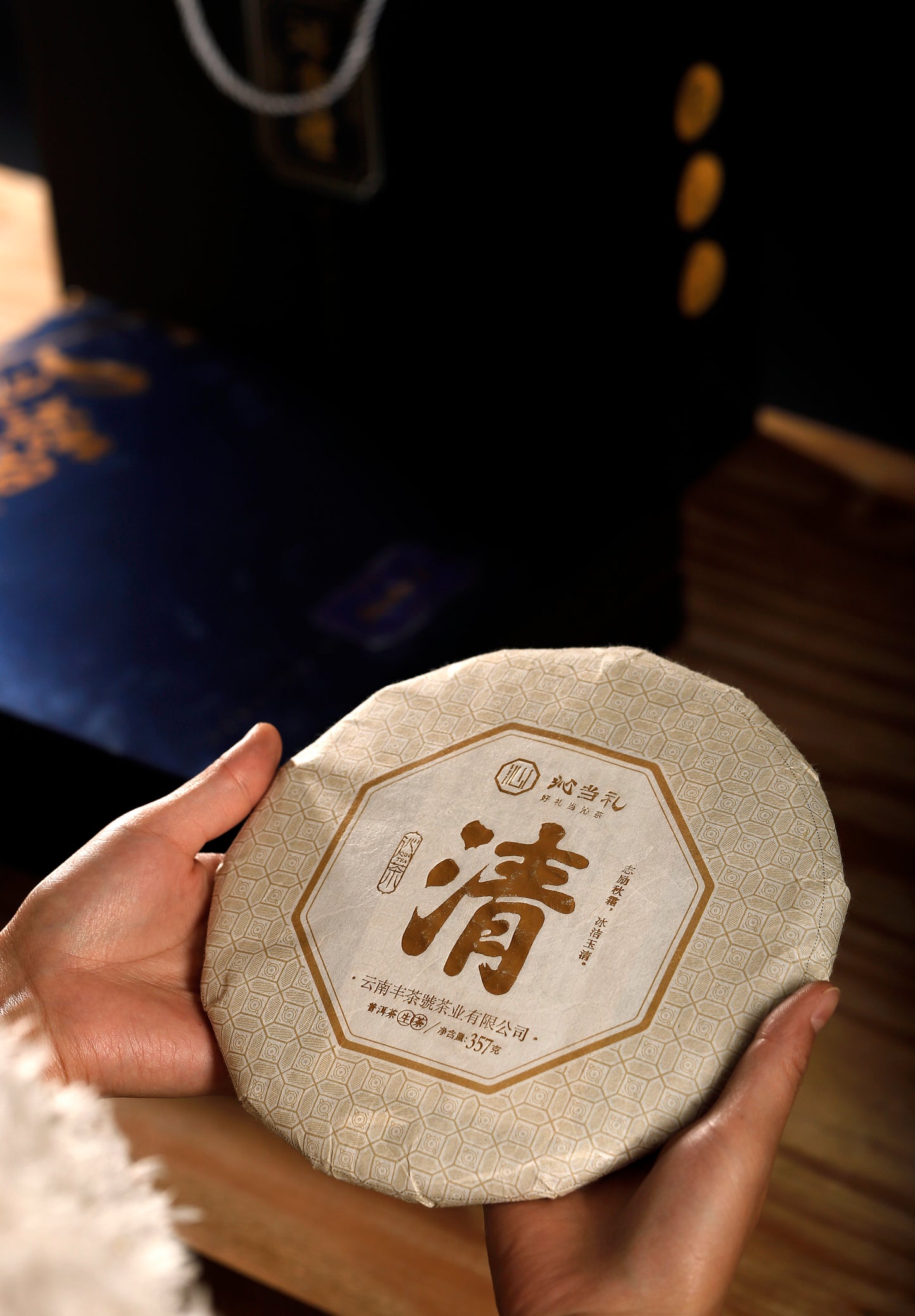 23、清-プーアル茶（生茶）