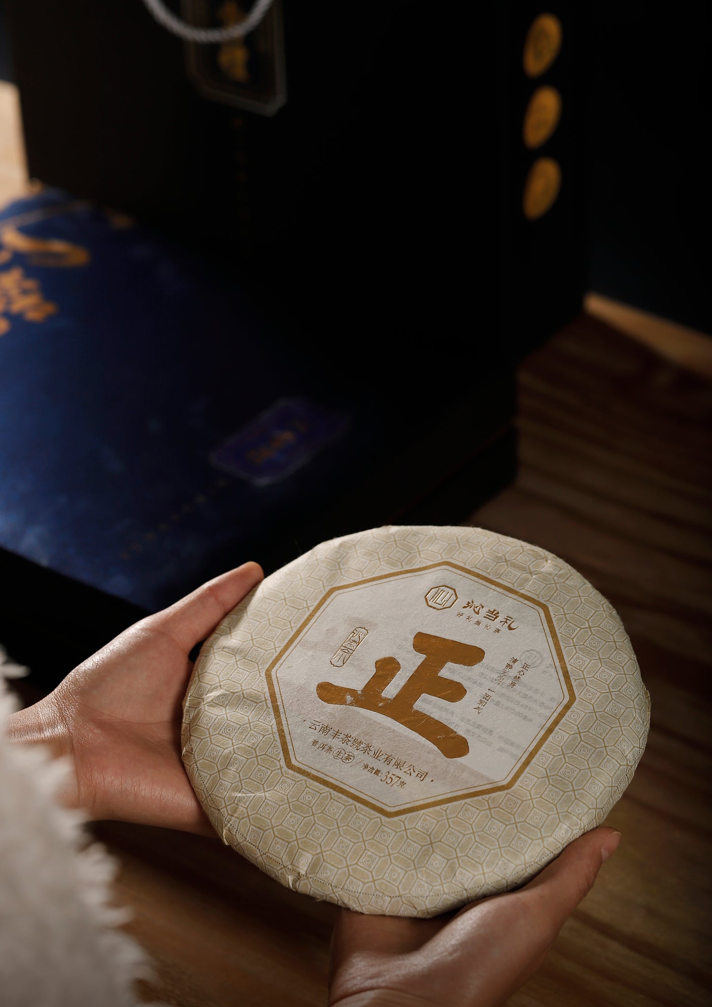 16、正-プーアル茶（生茶）