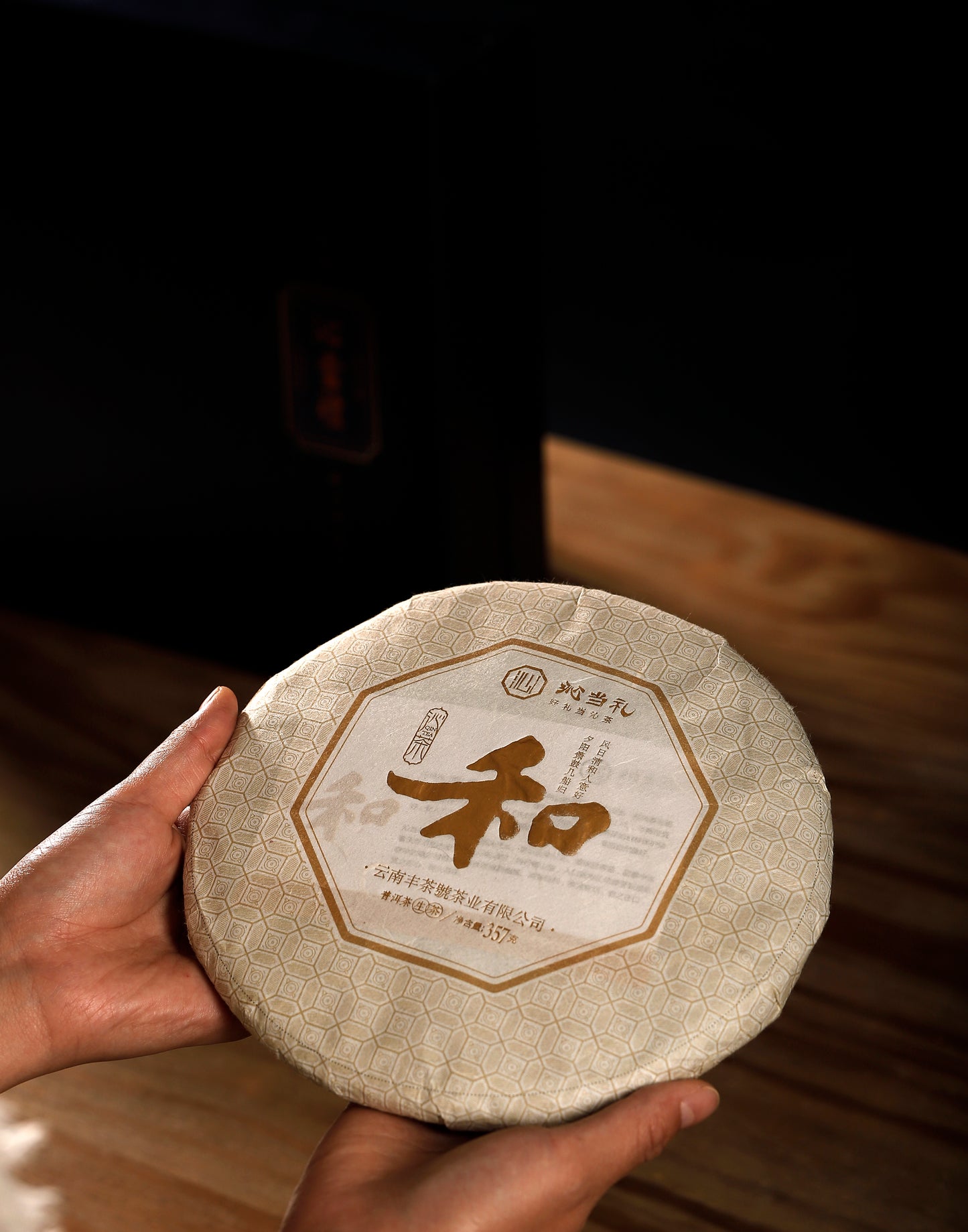 31、和（と）-プーアル茶（生茶）