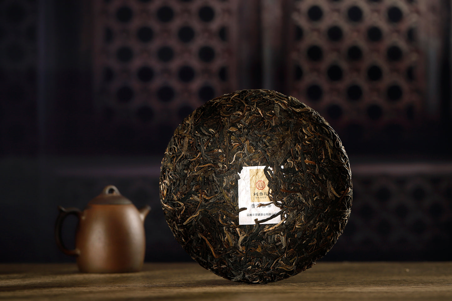 23、清-プーアル茶（生茶）