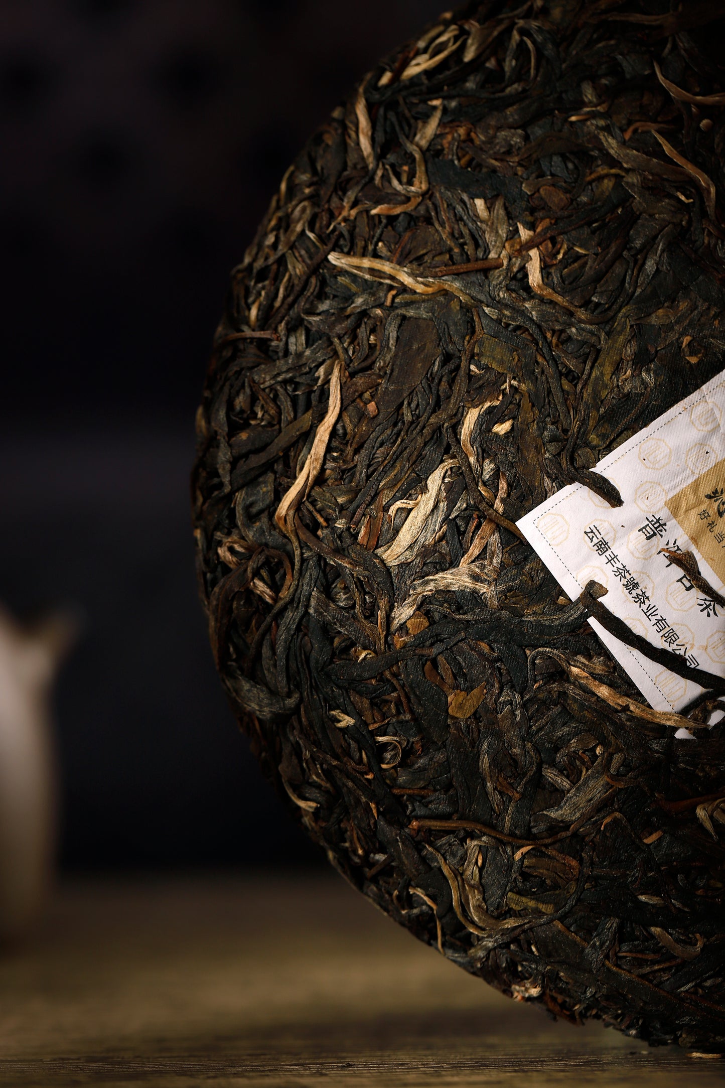 23、清-プーアル茶（生茶）