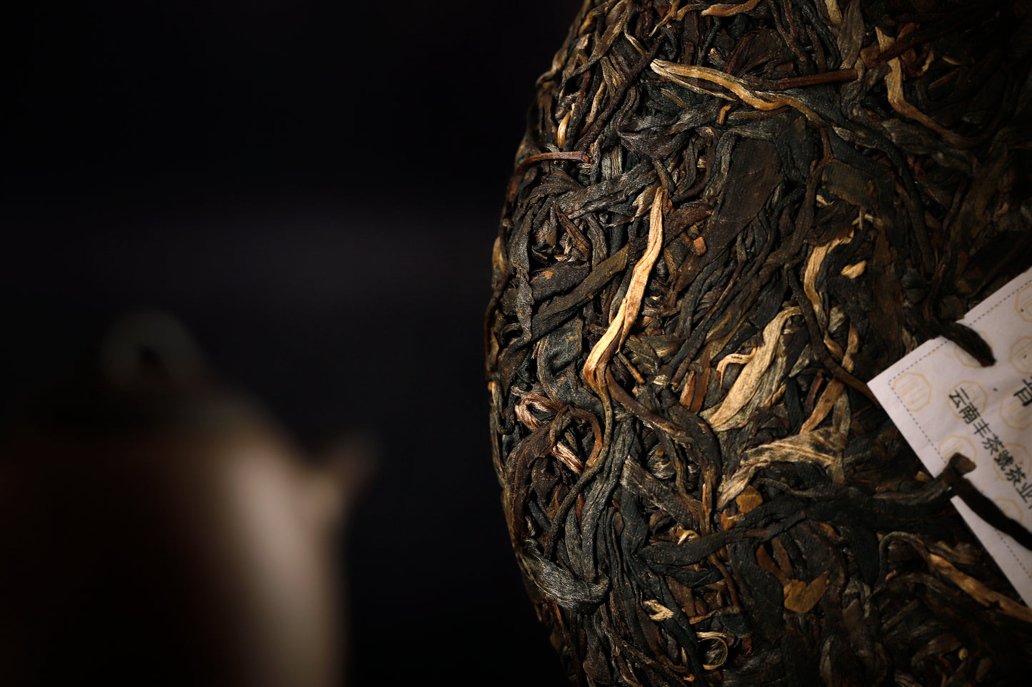 23、清-プーアル茶（生茶）