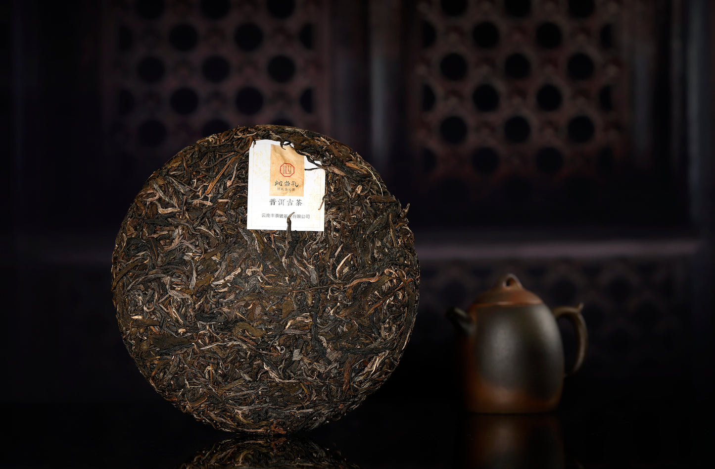 16、正-プーアル茶（生茶）