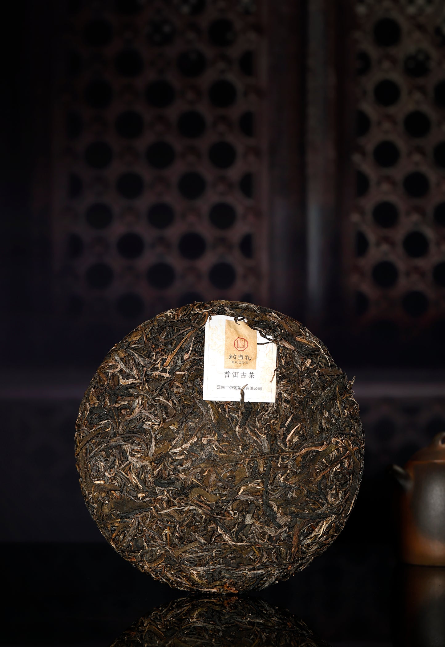 16、正-プーアル茶（生茶）