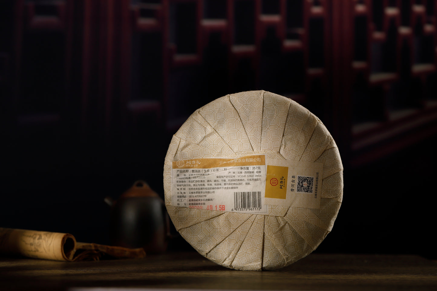 31、和（と）-プーアル茶（生茶）