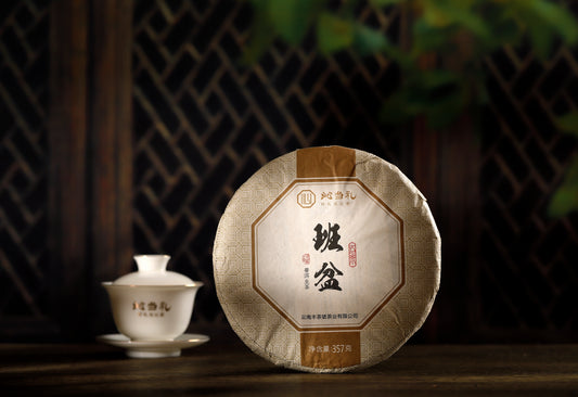 40、班盆-プーアル茶（生茶）