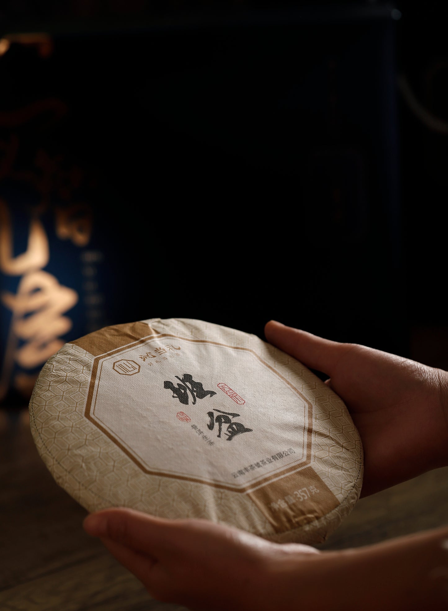 40、班盆-プーアル茶（生茶）