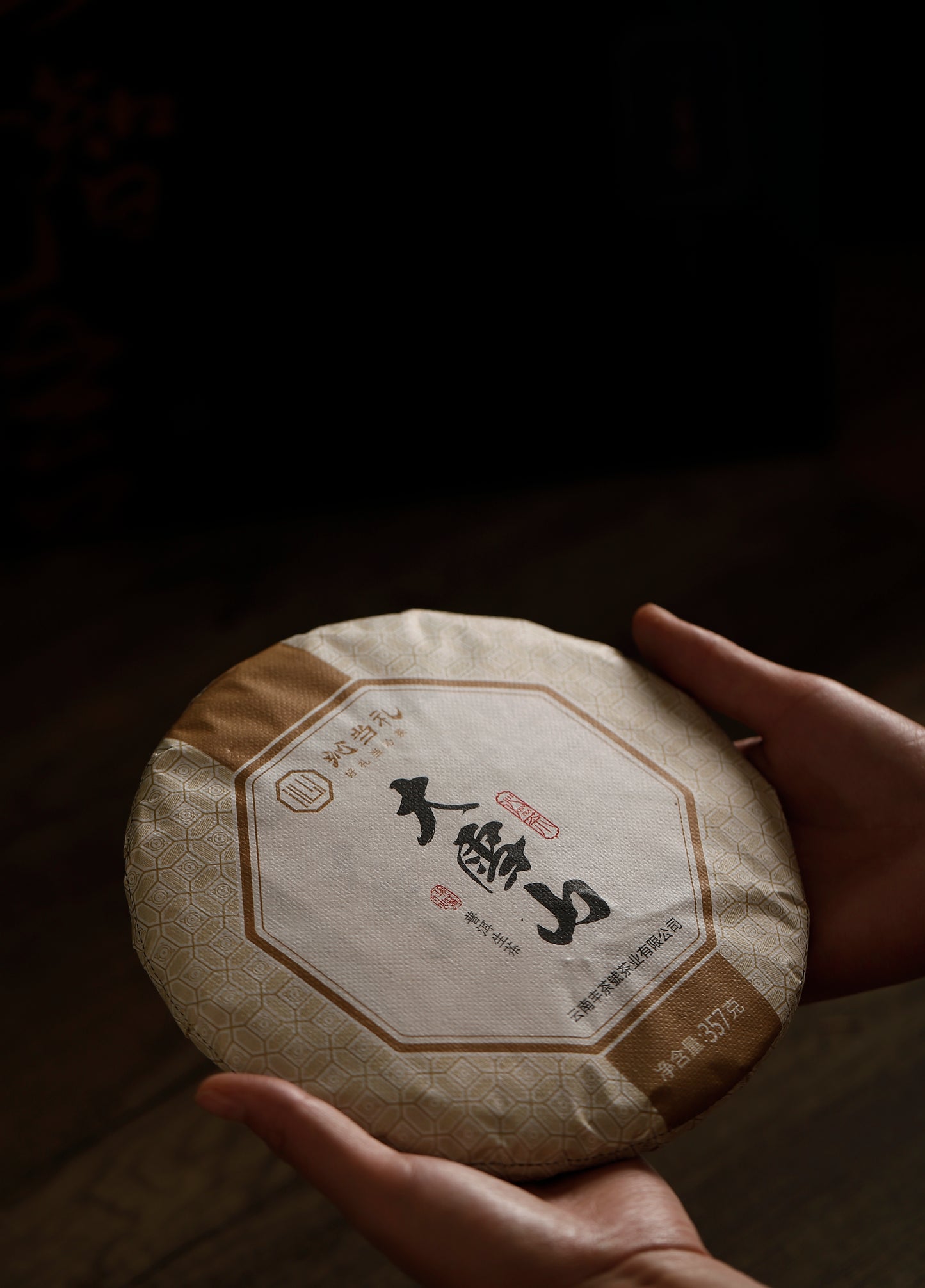 10、大雪山-プーアル茶（生茶）