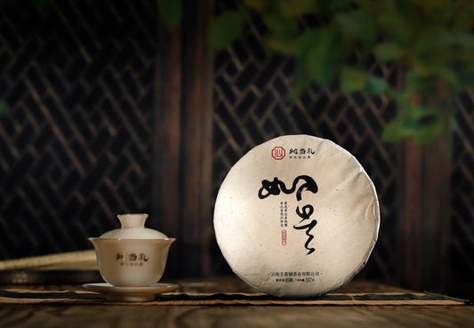 21、如是-プーアル茶（生茶）