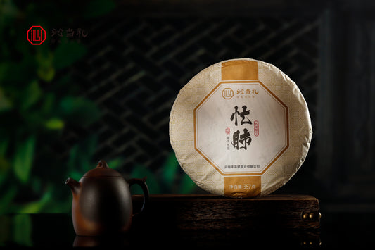 9、忙肺-プーアル茶（生茶）