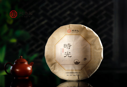 39、時光-プーアル茶（生茶）